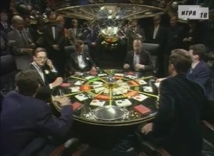 Что? Где? Когда? Первая игра Летней серии. Выпуск от 06.06.1992