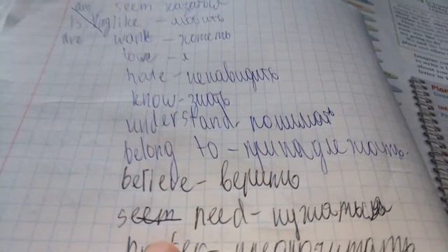 Урок Английский язык 8 класс, стативные глаголы смотреть онлайн