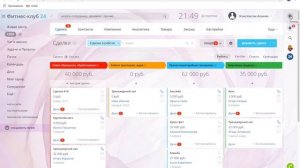 FITNESS 24-готовая инфраструктура для фитнес-центра в Битрикс24. Как это работает?