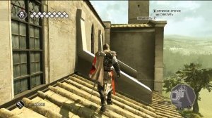 Assassins Creed II на 100% 30# перья и истина в тоскане