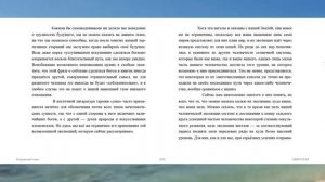 Астральный план. Ледбитер Чарльз