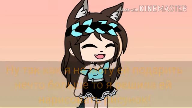 ( Гача ро.) Поздравляю с днём рождения подписчицу!😍💓☕💜 смотреть онлайн