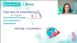 Как учить теорию по биологии для ЕГЭ | Биология ЕГЭ 2024
