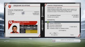 Fifa14(Career for Arsenal)#1- Трансферы и первый тур