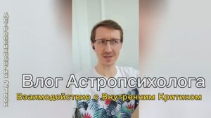 20230708 Влог Астропсихолога. Про фитнес и спорт, гантели. Мой опыт. Внутренний критик атакует!