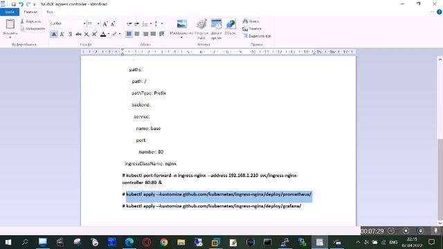 Grafana Nginx Ingress Controller смотреть онлайн