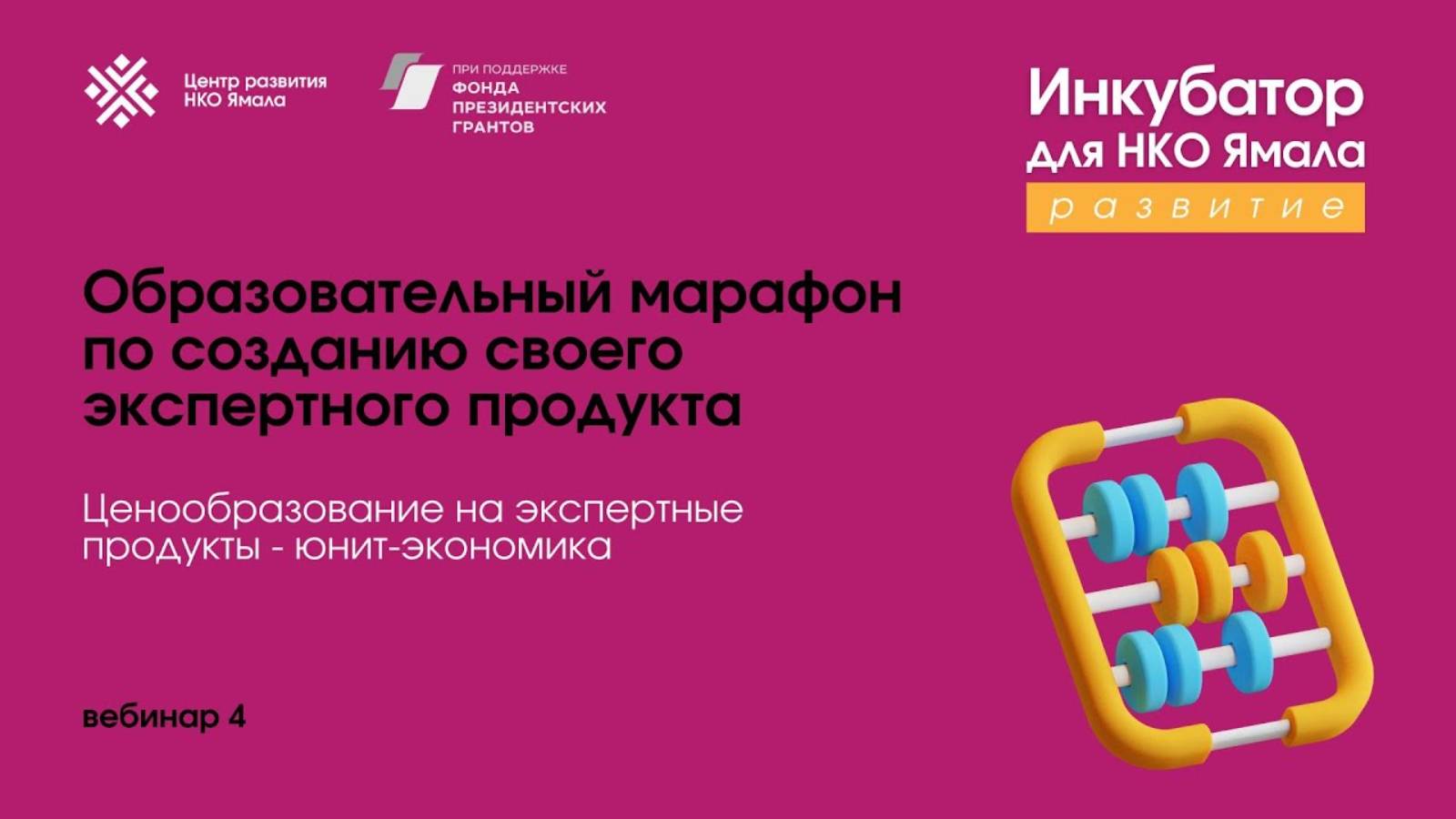 Марафон по созданию экспертного продукта от Виктории Щелковой, 17 июля 2024