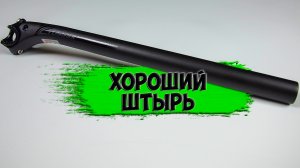 Карбоновый подседельный штырь Toseek с Aliexpress