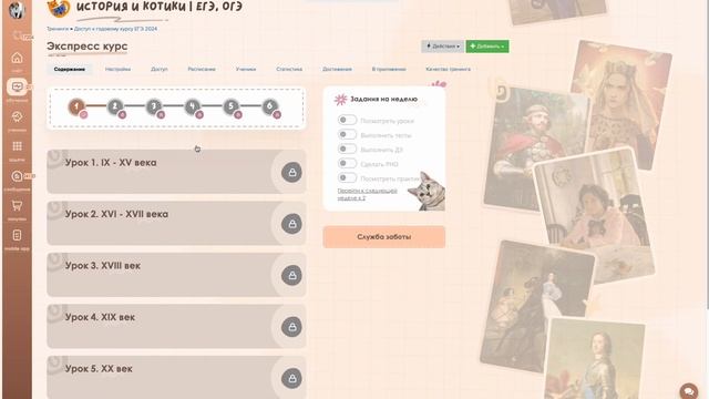 платформа для подготовки к ЕГЭ/ОГЭ по истории | история и котики смотреть онлайн