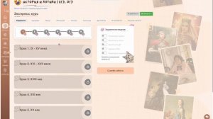 платформа для подготовки к ЕГЭ/ОГЭ по истории | история и котики