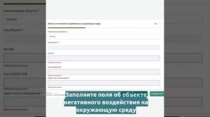 Расприроднадзор - видеоинструкция для работы в личном кабинете природопользователя.