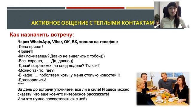 Методы работы. С чего начать новому партнеру. смотреть онлайн