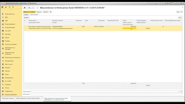 Ценные бумаги в Страховая компания КОРП Видеоинструкция читает Халилов Р Сжатый смотреть онлайн