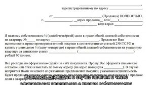 Можно ли продать долю в квартире