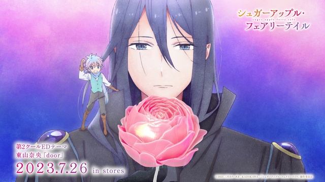 【ED】『シュガーアップル・フェアリーテイル』第2クールノンクレジットED「door」(歌：東山奈央) смотреть онлайн