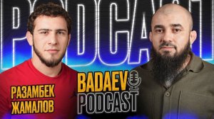 BADAEV PODCAST #9 Разамбек Жамалов  Переход в сборную Узбекистана.Олимпиада в Париже. Ответ Сидакову