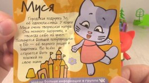 Лисичка и Оранжевая Корова ? Свит Боксы! Ми-ми-мишки мультики с игрушками для детей