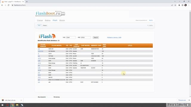Один из лучших online сервисов для восстановления USB флешек. смотреть онлайн