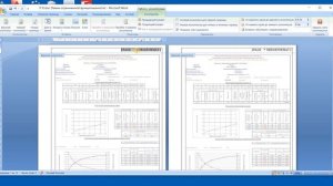 04 Секреты Microsoft Word Двойная сквозная нумерация вместе с обычной номерацией раздела