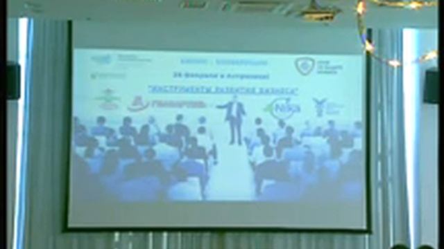 БИЗНЕС- КОНФЕРЕНЦИЯ  