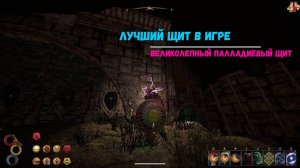 Outward лучший щит в игре | Великолепный палладиевый щит | Fabulous Palladium Shield