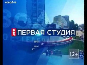 Эфир программы "Первая студия"_телеканал  "Ново-ТВ"