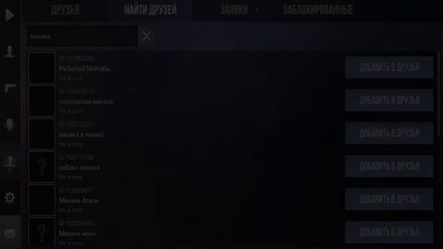 КАК НАЙТИ БЫСТРО ЧЕЛОВЕКА ПО НИКУ В СТАНДОФФ 2? | ФИШКА В STANDOFF 2!