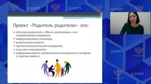 III Всероссийская научно-практическая конференция с международным участием «СЕМЬЯ ОСОБОГО РЕБЕНКА»2