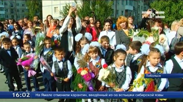 В самой большой школе Тобольска - 8 первых классов смотреть онлайн