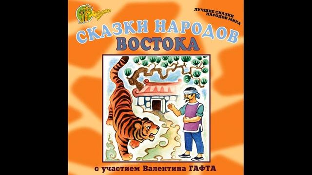 ЗЕРКАЛЬНЫЙ РАБ! Слушать сказку смотреть онлайн