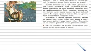 Упражнение 85 - Русский язык 4 класс (Канакина, Горецкий) Часть 2