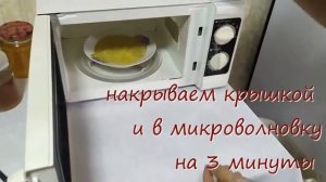 БЫСТРЫЙ ЗАВТРАК! ОБЕД! УЖИН! Каша Пшеничная с Яйцом В Микроволновке!