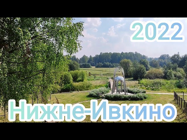 август 2022 #Нижнеивкино#источники#утки.mp4