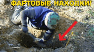 ФАРТОВЫЕ НАХОДКИ на ПОЛЕ ЧУДЕС! Случайно НАШЛИ это МЕСТО на КАРТЕ! В Поисках Клада от Влада!