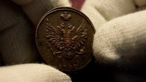Монеты Российской Империи. 2 копейки 1810-ЕМ-НМ-"Пчелка".Обзор монеты и цена на сегодня