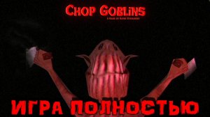 Chop Goblins ★ Прохождение ★ Игра Полностью