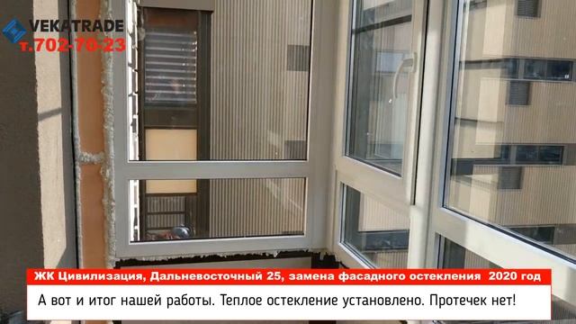 Остекление балкона в СПб ЖК Цивилизация