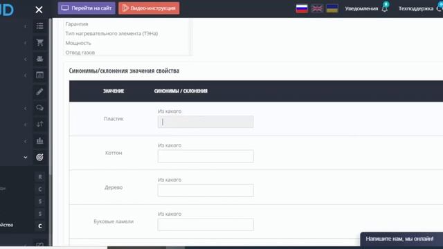 Настройка SEO (синонимы свойства) на Okay Cloud смотреть онлайн