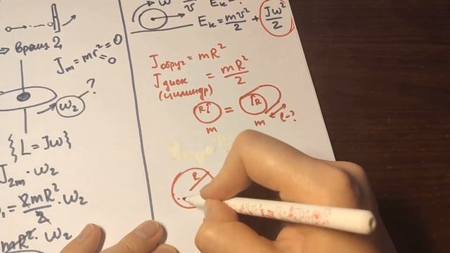 Закон сохранения момента импульса (бонус). Кинетическая энергия при вращательном движении. смотреть онлайн
