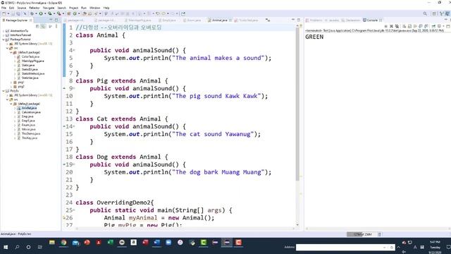enum in Java