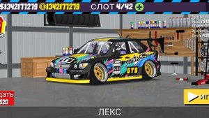 КАК СДЕЛАТЬ ВИНИЛ БЕЗ КОМАНДЫ В FR LEGENDS