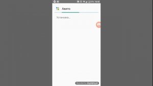 Возможно ли взломать Авито??????