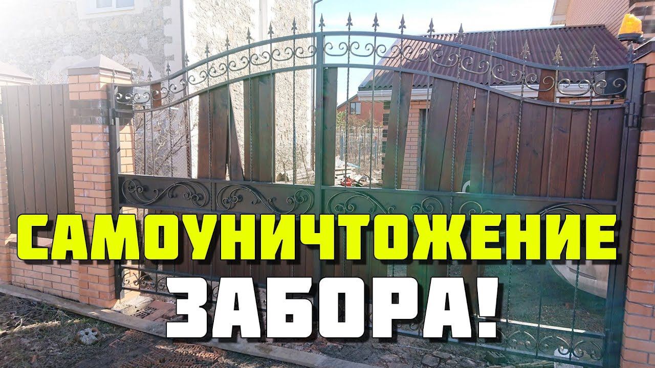 Просто шок! Как самоуничтожается забор из лиственницы! :) смотреть онлайн