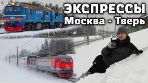 Невероятная синяя "Машка", Сапсаны и Ласточки. Обзор поездов на магистрали Москва - Петербург.