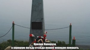 Сахалин 2018  мыс Крильон, маяк Анива