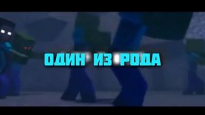Original Rainimator "1 of Kind" перевод ДАМБО  MUSIC ОДИН ИЗ РОДА