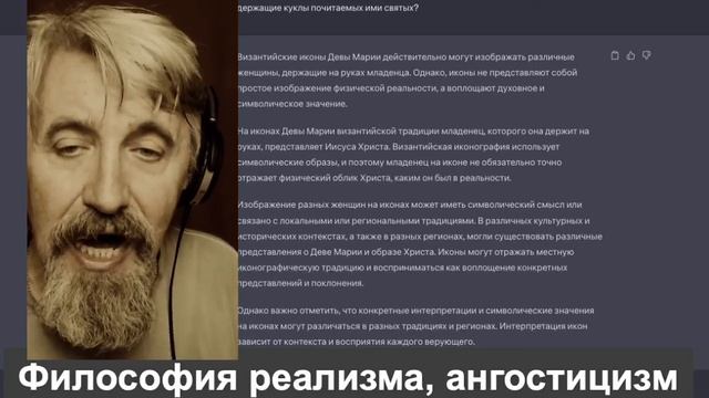 Общение с ChatGPT: Кукла Иисуса и Кришны. смотреть онлайн