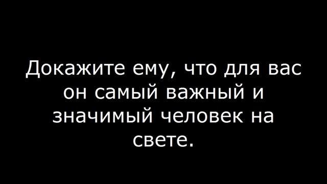 Чтобы парень не изменял ГОРОСКОП смотреть онлайн