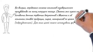 Как рассчитать стоимость НЗП на вашем предприятии?