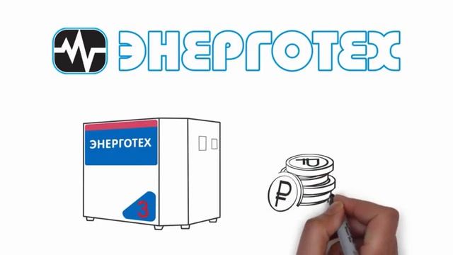 Энерготех смотреть онлайн